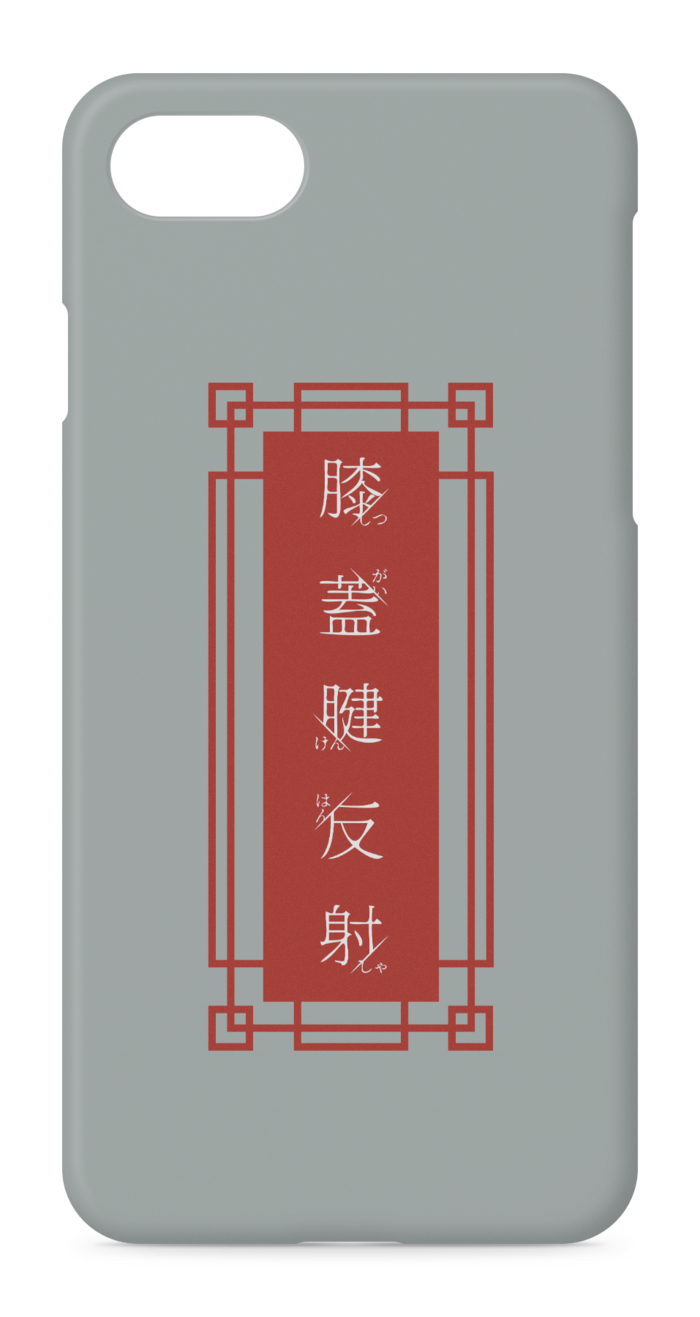 iPhoneケース - iPhone 8 / 7 / SE2