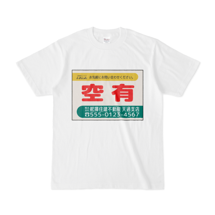 【空有】Tシャツ - S - 白