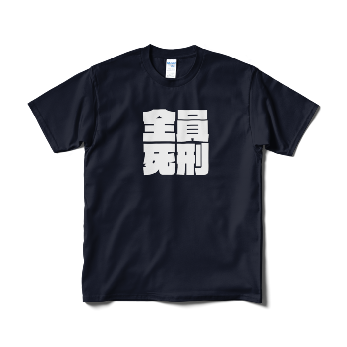 Tシャツ（短納期） - M - ネイビー