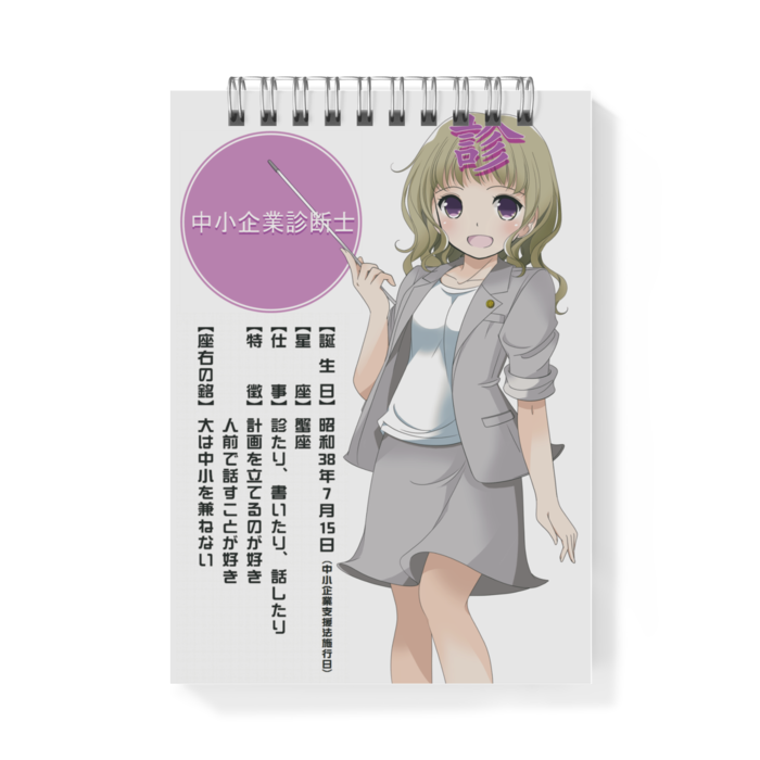 メモ帳 - A6