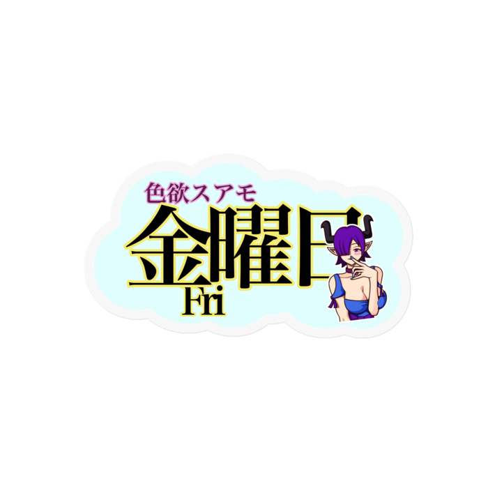 ステッカー - W100 × H100mm 以内(5)