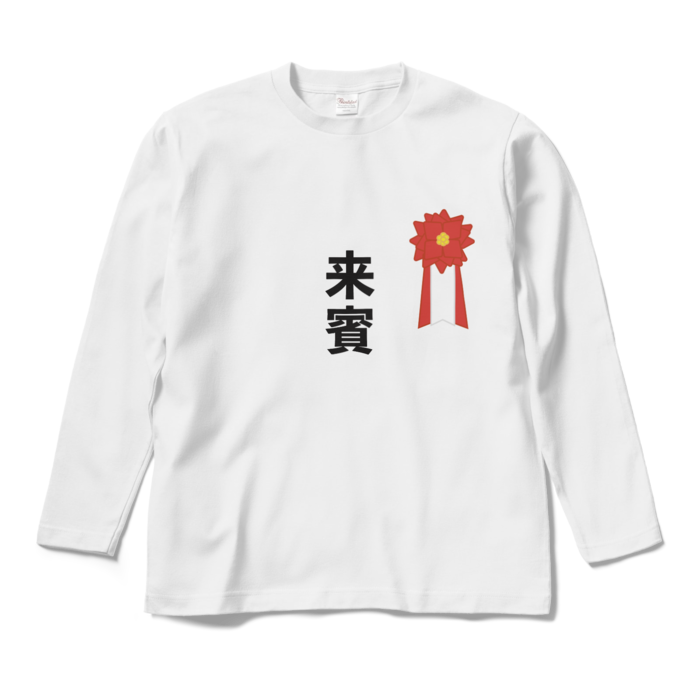 ロングスリーブTシャツ - M - ホワイト