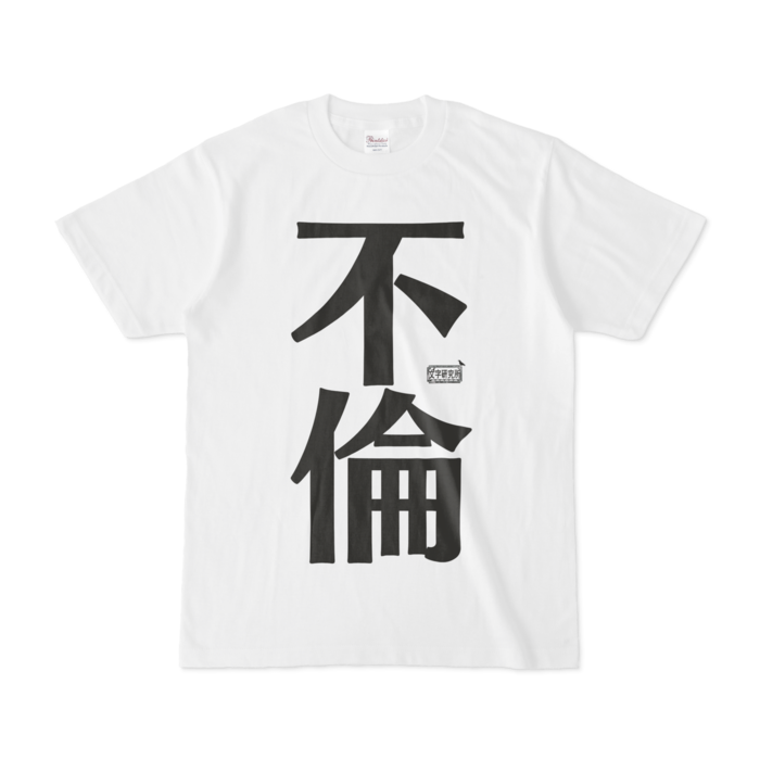 Tシャツ - S - 白