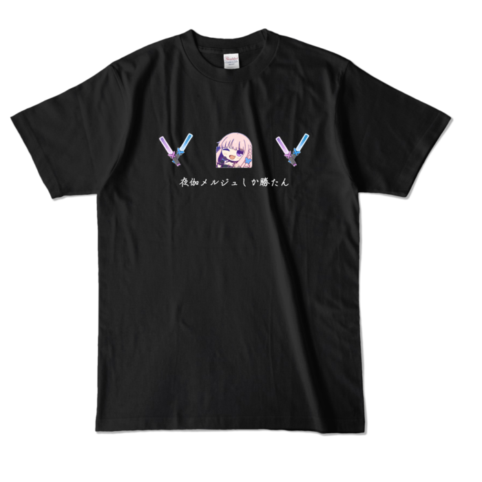 勝たん - L - ブラック (濃色)