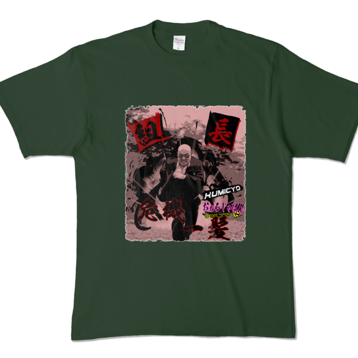 カラーTシャツ - XL - フォレスト (濃色)