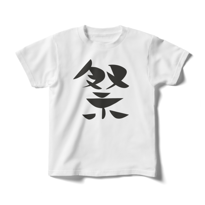 キッズTシャツ - 140cm - 正面