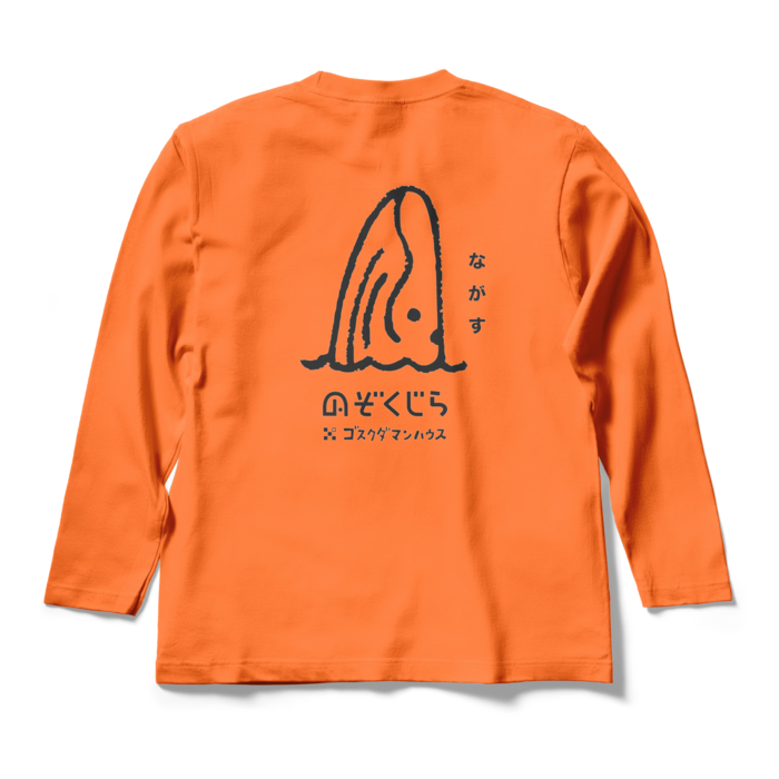 ロングスリーブTシャツ - M - オレンジ