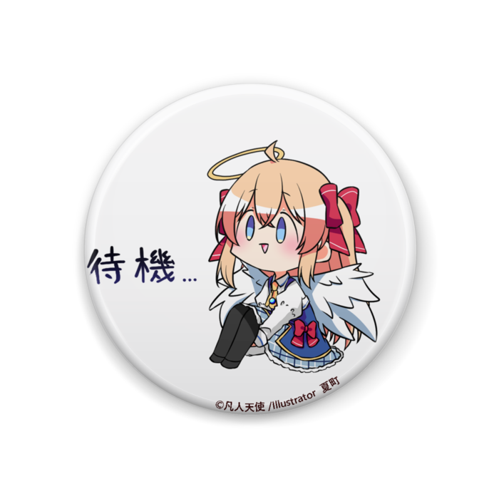 缶バッジ - 44mm