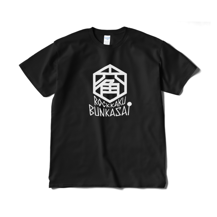 Tシャツ(短納期) - XL - ブラック