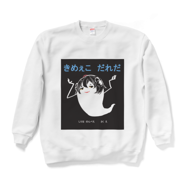 スウェット - XL(1)