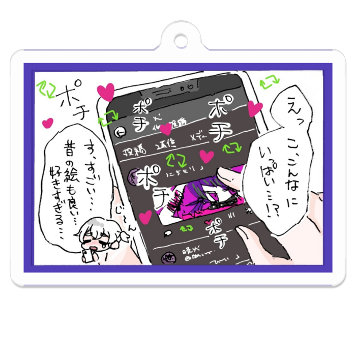 せい