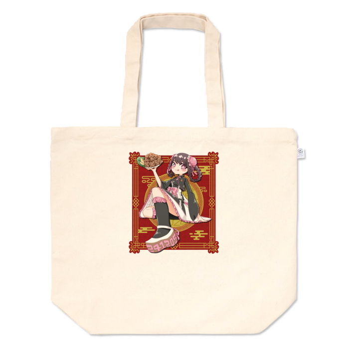 トートバッグ - L - プリント面積中