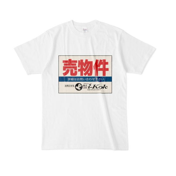 【売物件】Tシャツ - L - 白