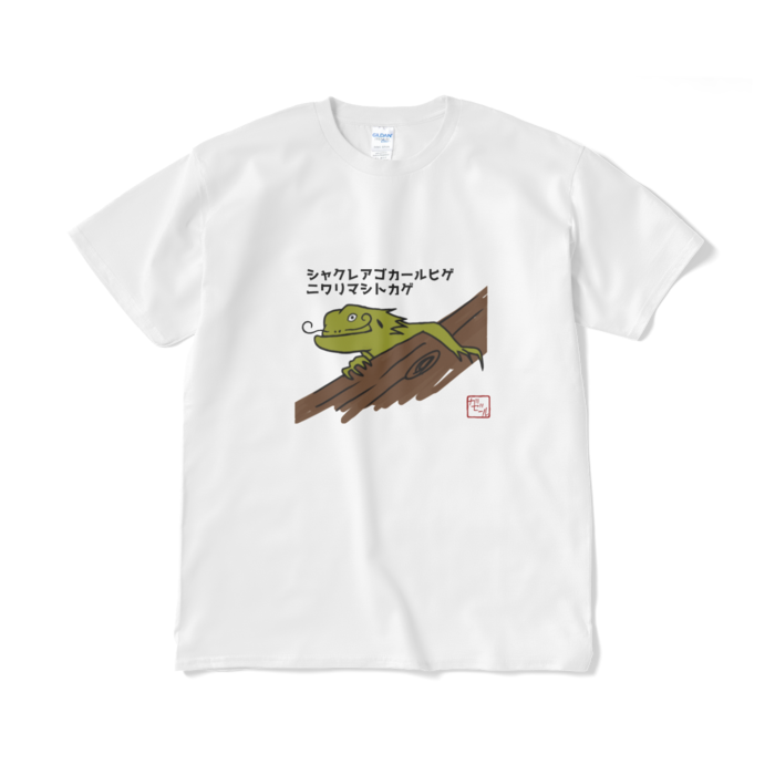 Tシャツ(短納期) - XL - ホワイト
