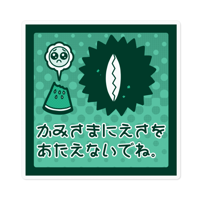 スイカの皮色