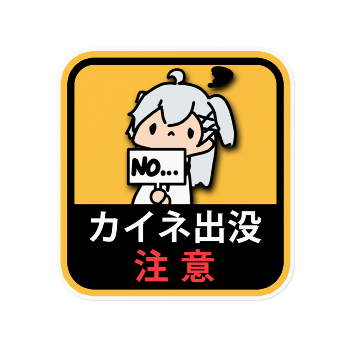 ステッカー - 160 x 160 (mm)