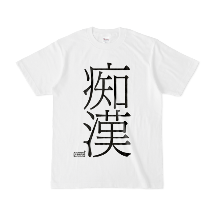 Tシャツ - S - 白