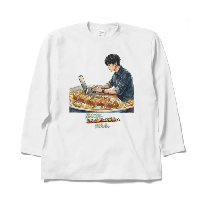 ロングスリーブTシャツ - XL - ホワイト