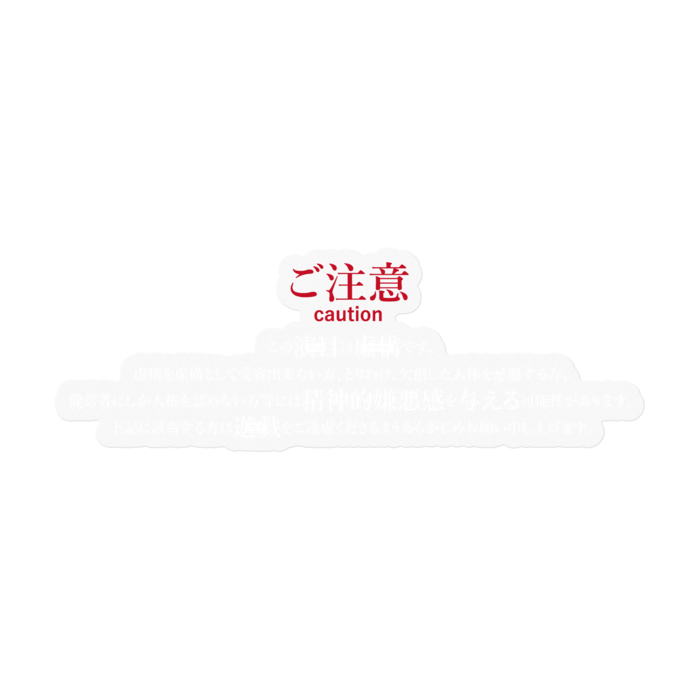 ステッカー - 白
