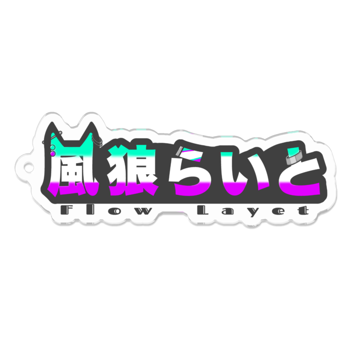 アクリルキーホルダー(コーティング) - 70 x 70 (mm)