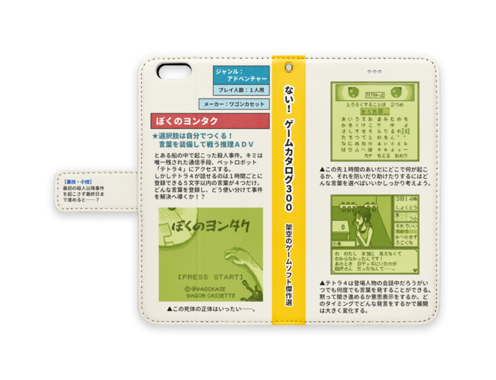 手帳型iPhoneケース - iPhone 6 Plus / 6s Plus - ストラップ穴 あり
