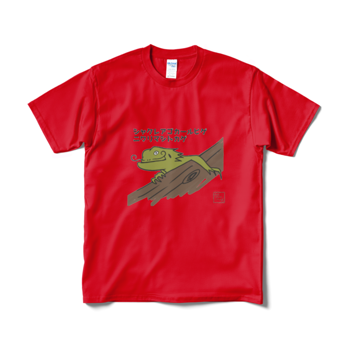 Tシャツ(短納期) - M - レッド