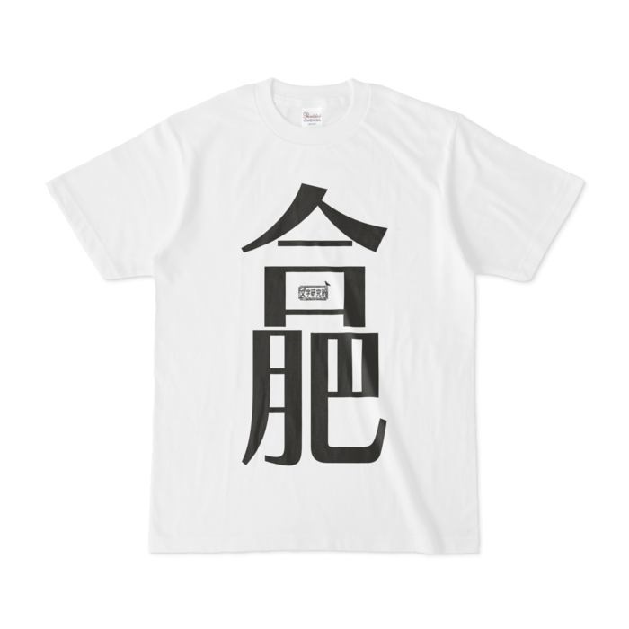 Tシャツ - S - 白