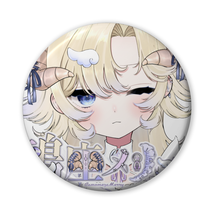 缶バッジ（バリュー） - 56mm