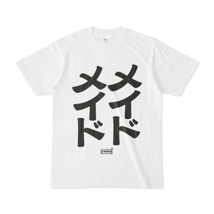 Tシャツ - S - 白