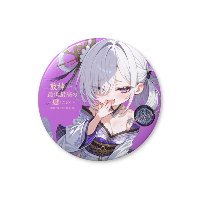 神皇産霊神 ver2