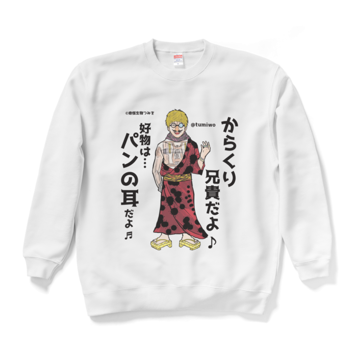 スウェット - XL