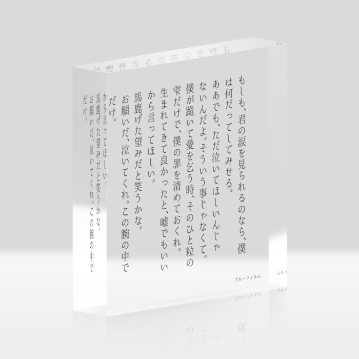アクリルブロック - 100x100mm
