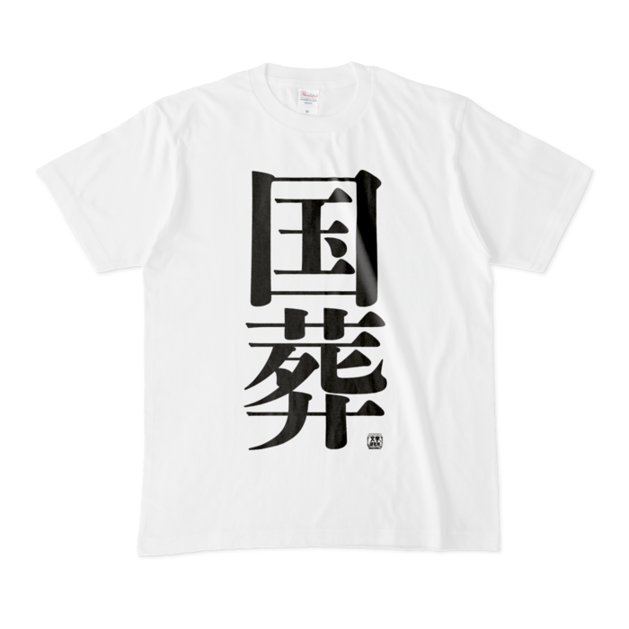 Tシャツ - M - 白