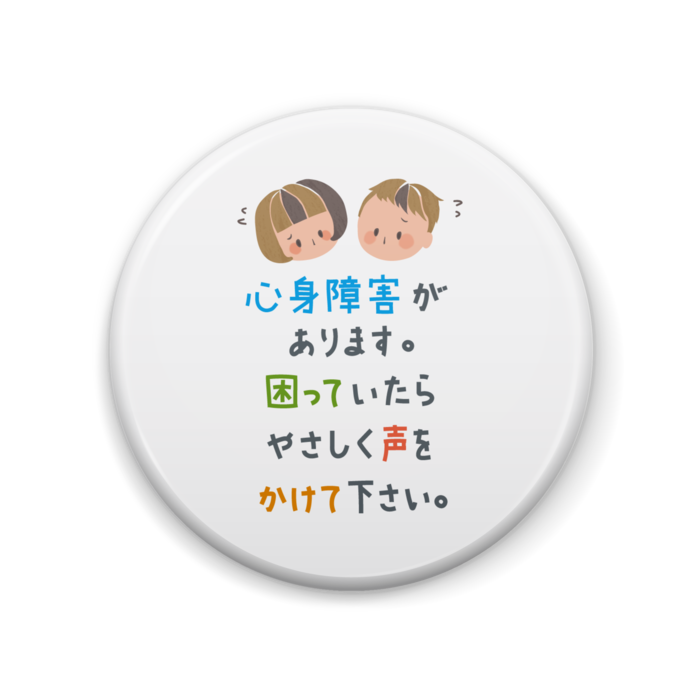 缶バッジ - 57mm