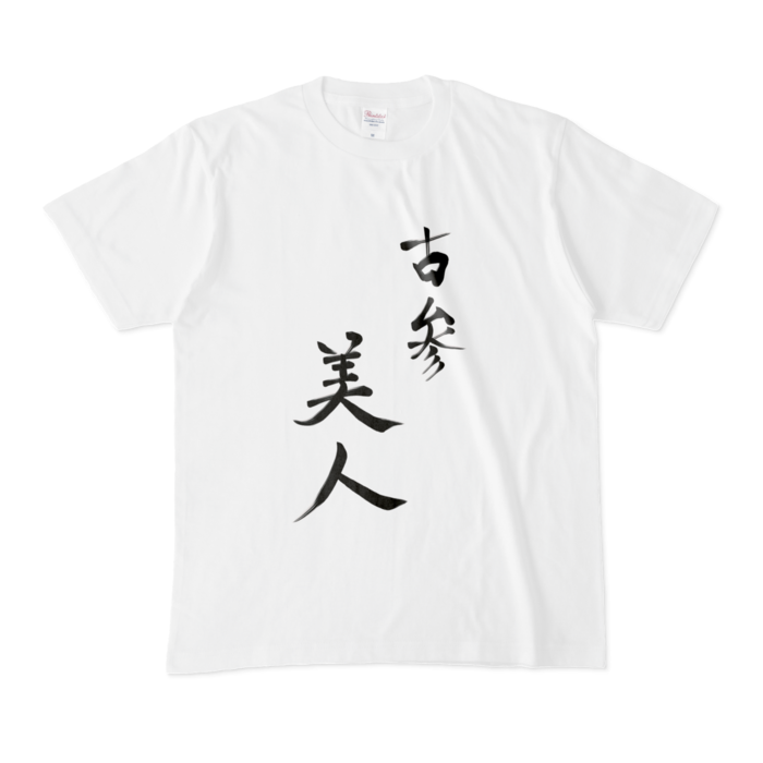 Tシャツ - M - 白