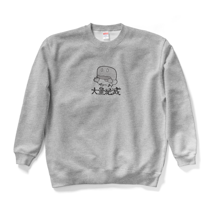 スウェット - XL - グレー