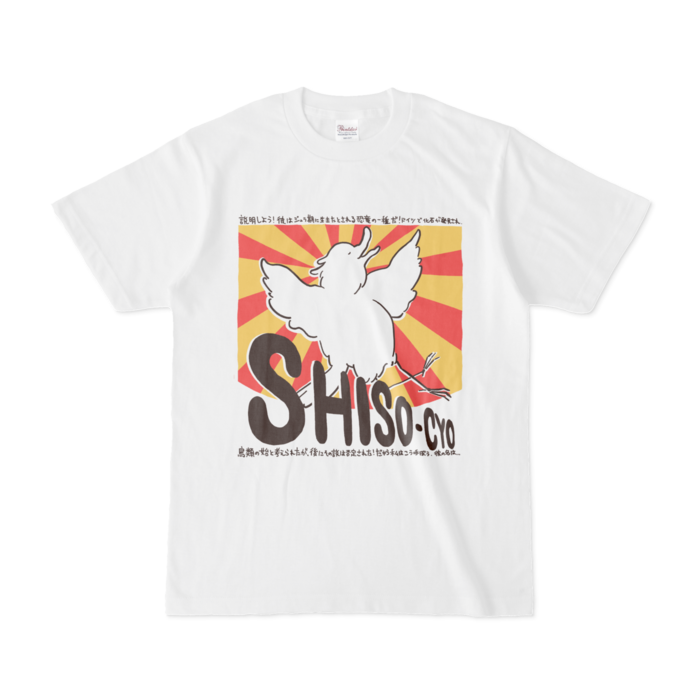 Tシャツ - S - 白