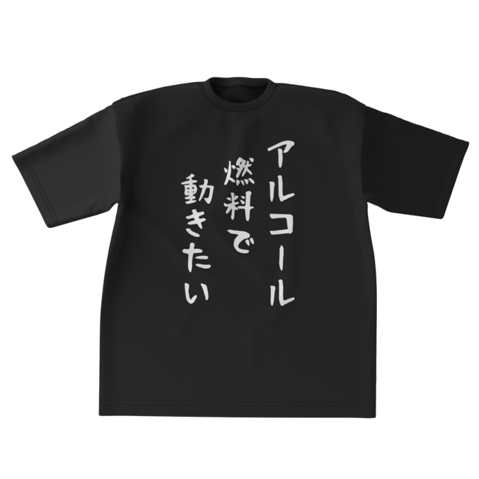 ビッグシルエットTシャツ - XL - 両面