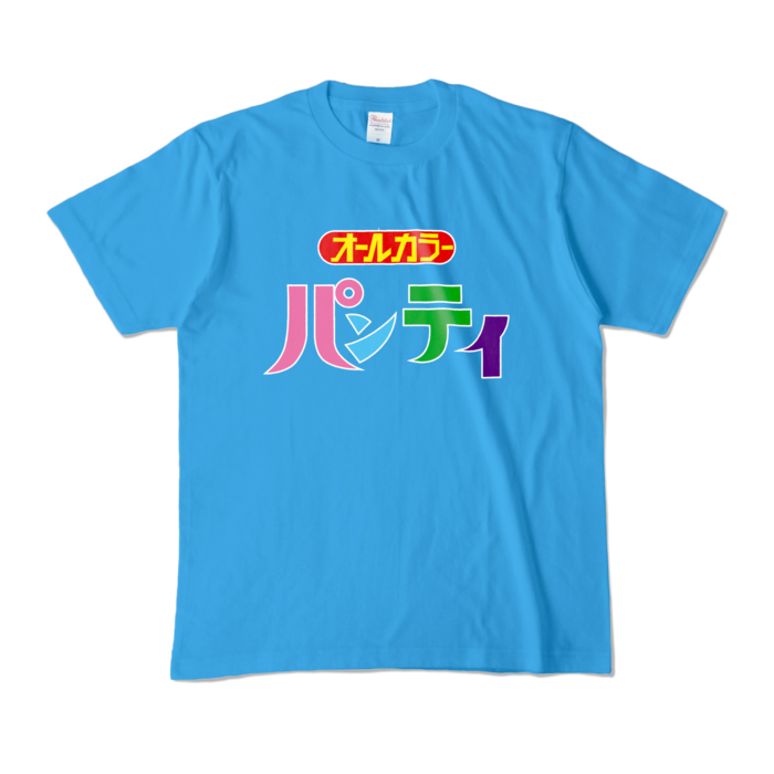 カラーTシャツ - M - ターコイズ (濃色)