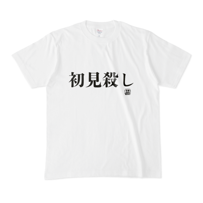 Tシャツ - M - 白