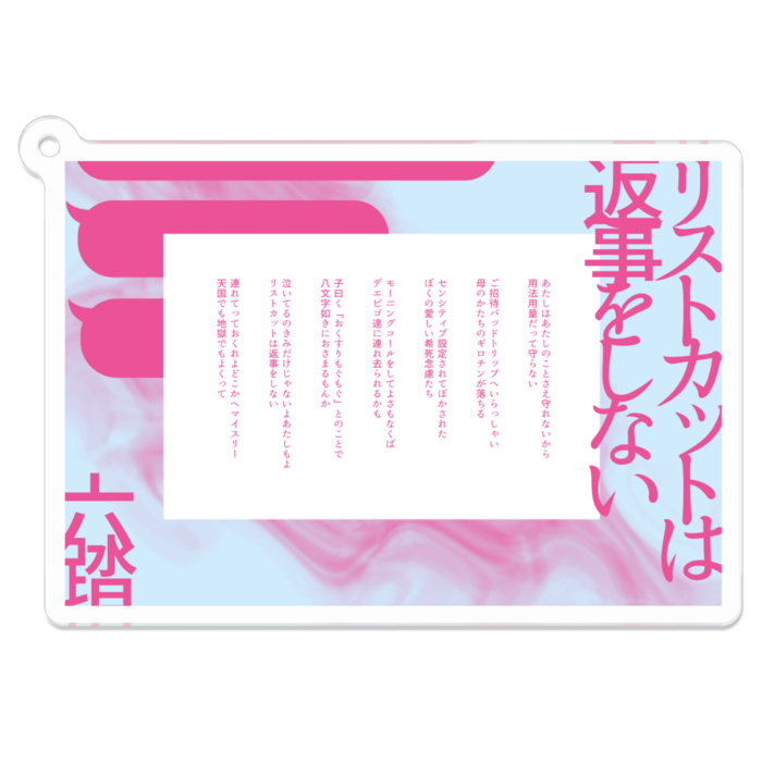 アクリルキーホルダー - 70 x 70 (mm)