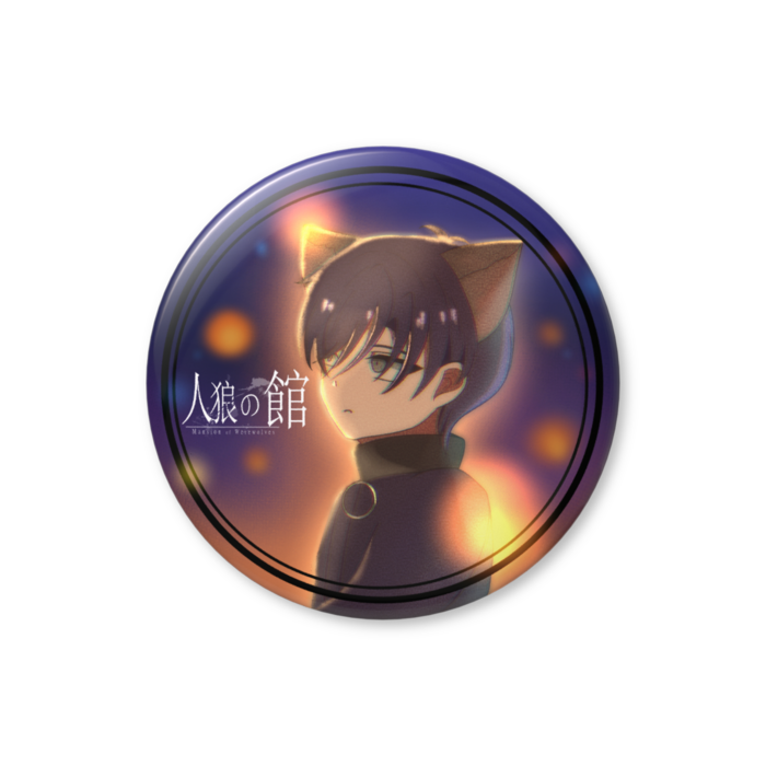 【WX-12-27】缶バッジ（バリュー） - 56mm