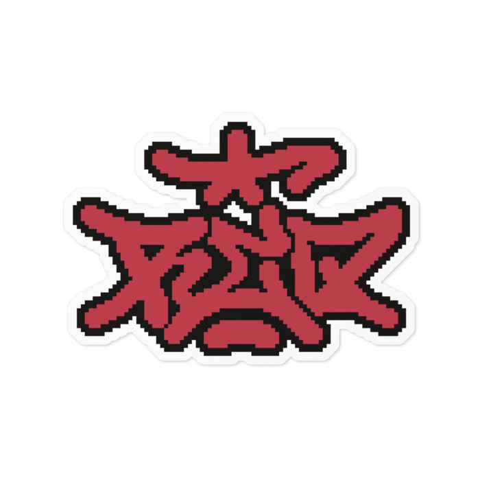 ステッカー - 100 x 100 (mm)