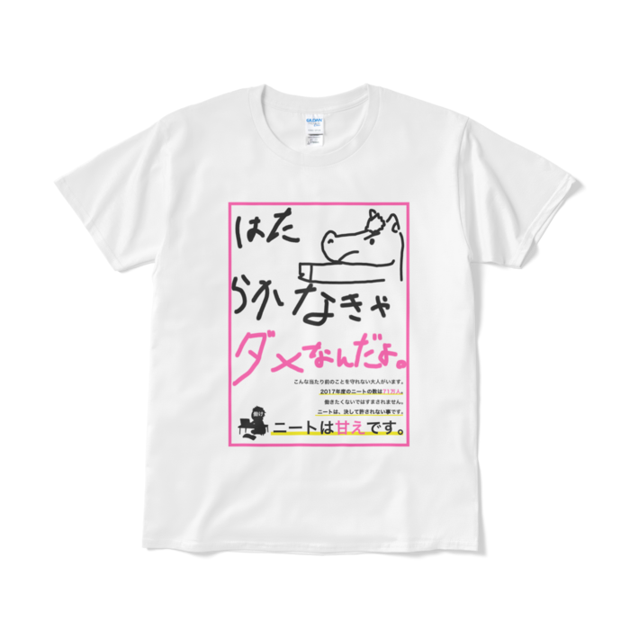 Tシャツ（短納期） - L - ホワイト