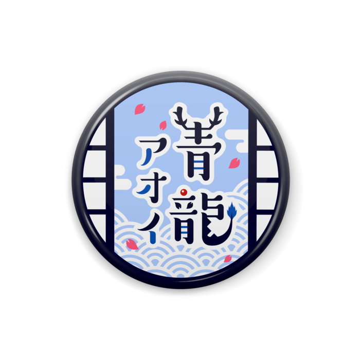 缶バッジ - 25mm　カラー