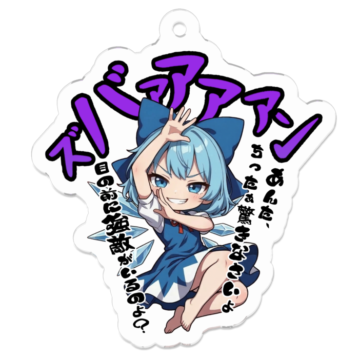 アクリルキーホルダー - 50 x 50 (mm)