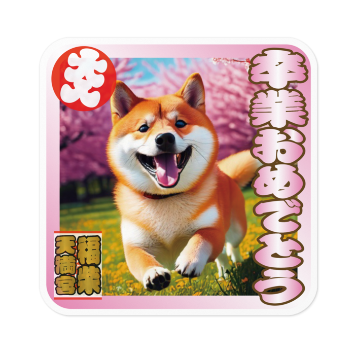 ステッカー - 100 x 100 (mm)
