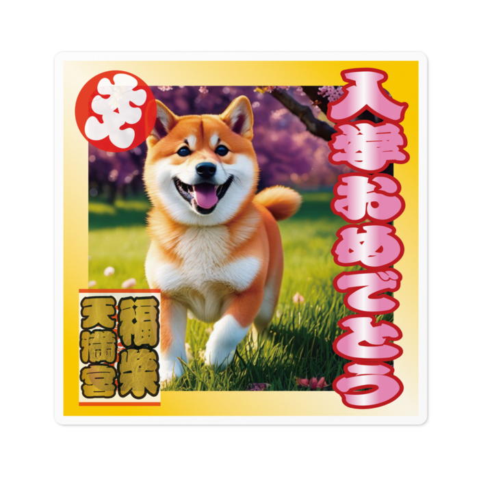 ステッカー - 100 x 100 (mm)