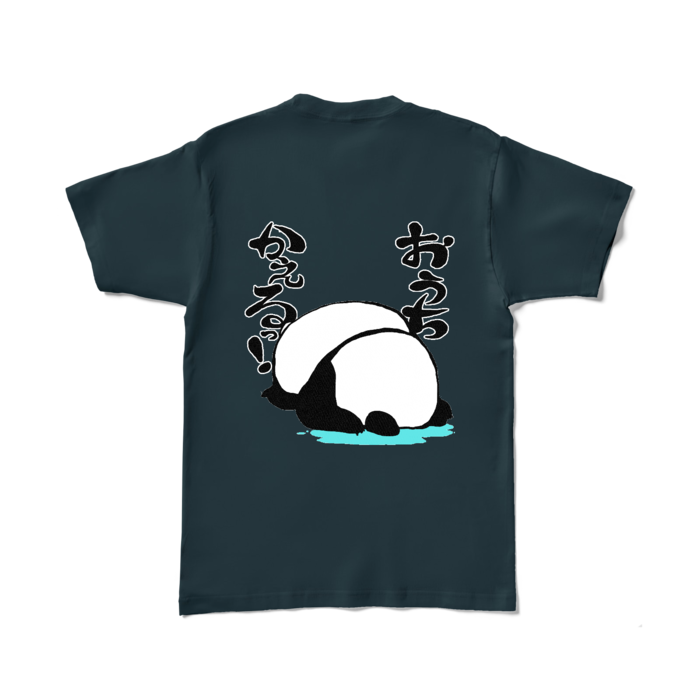 「おうちかえる!」カラーTシャツ - L - デニム (濃色)