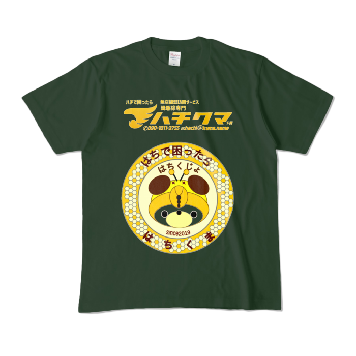 カラーTシャツ - M - フォレスト (濃色)